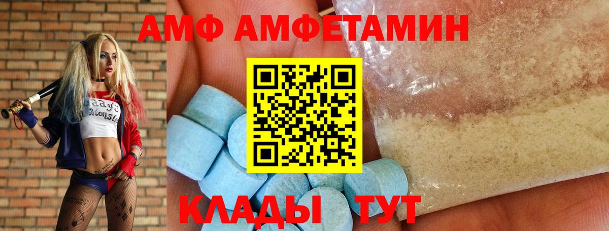 Михайловск  Amphetamine 98%  АМФЕТАМИН  Амфетамин  Вход с VPN 