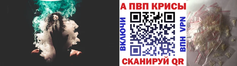 маркетплейс наркотические препараты  купить наркотики сайты  Михайловск  Alpha-PVP мука 