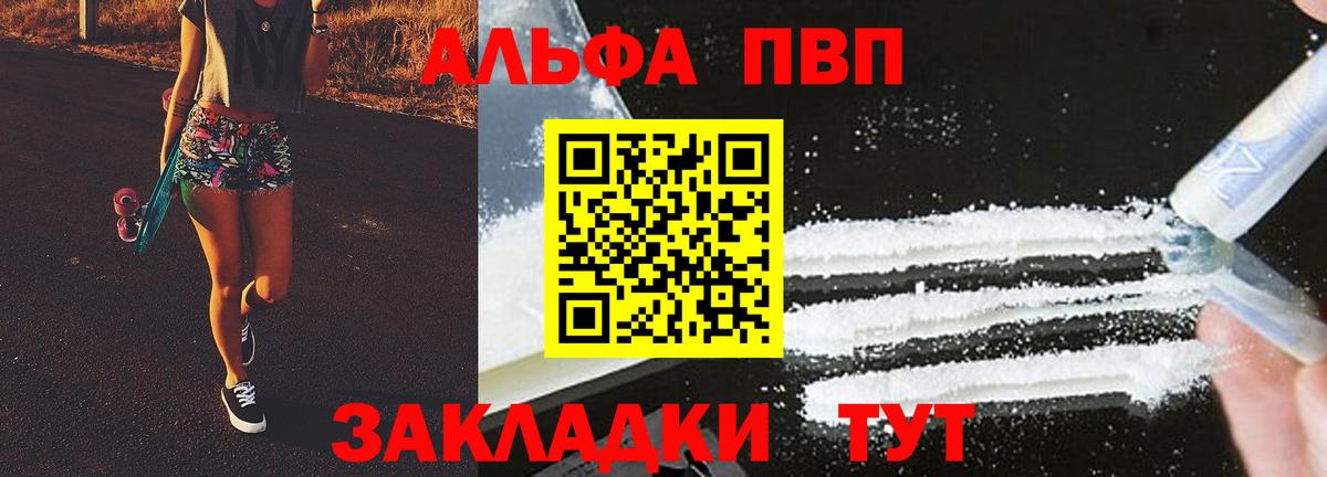 A PVP  Альфа ПВП Crystall  Михайловск  Вход с VPN  Alfa_PVP СК КРИС 