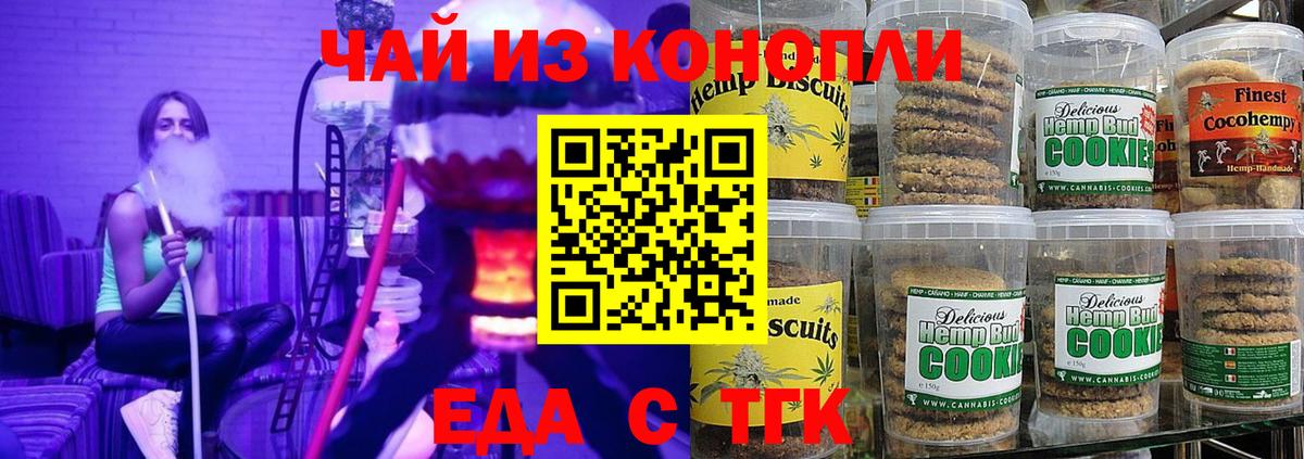 Cannafood конопля  Вход с VPN  Михайловск 