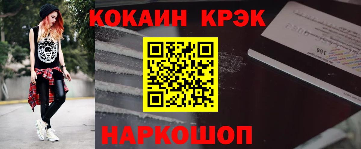 Cocaine VHQ Михайловск