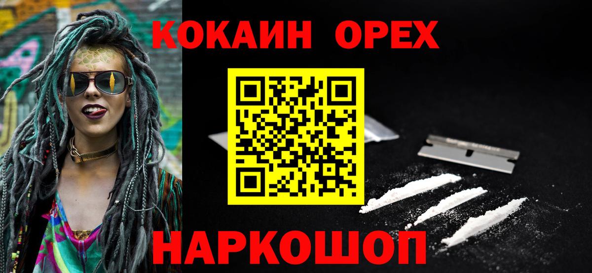 КОКАИН Боливия  Cocaine 99%  Вход с VPN  Михайловск 