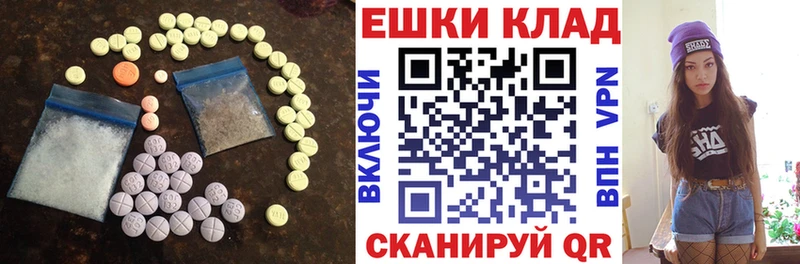 где продают наркотики  Михайловск  ЭКСТАЗИ VHQ 