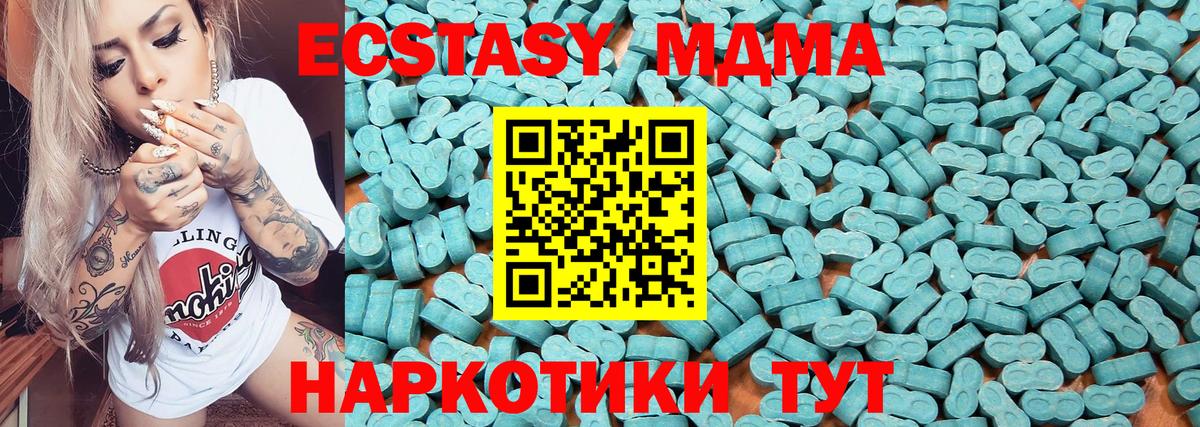 Ecstasy круглые  Вход с VPN  Михайловск  ЭКСТАЗИ  гидра зеркало  Экстази VHQ 