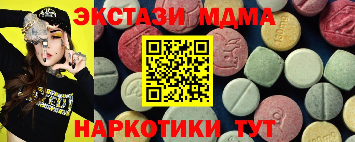 МДМА VHQ Михайловск