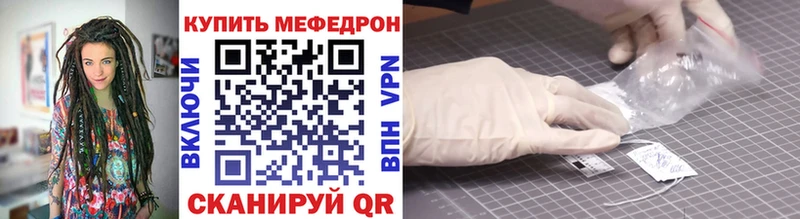 Мефедрон кристаллы  Михайловск 