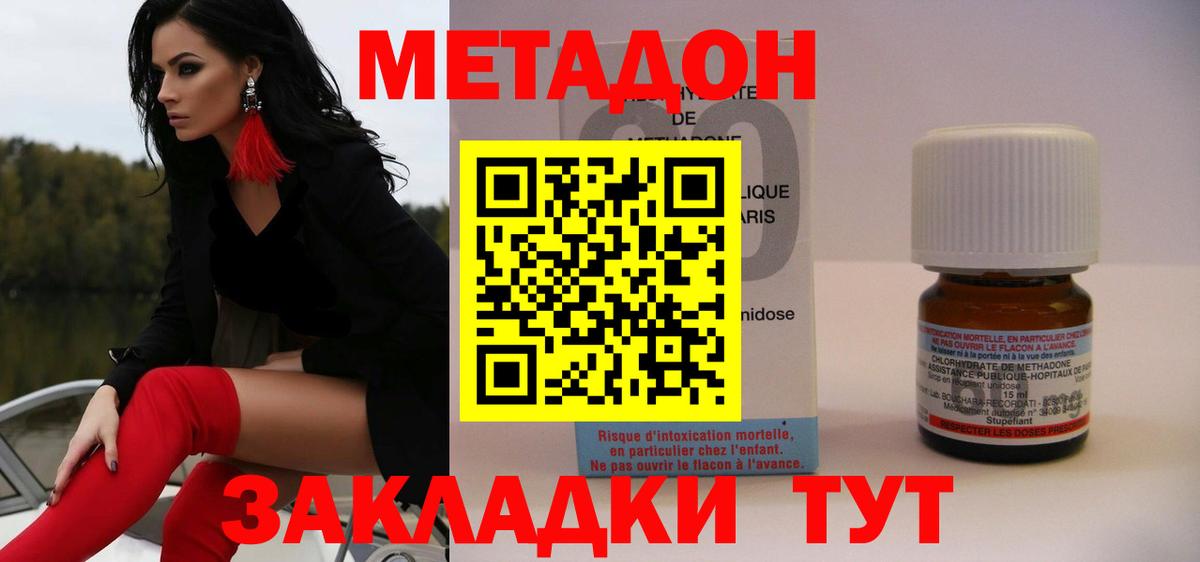 Метадон мёд  Метадон VHQ  Михайловск  Вход с VPN 
