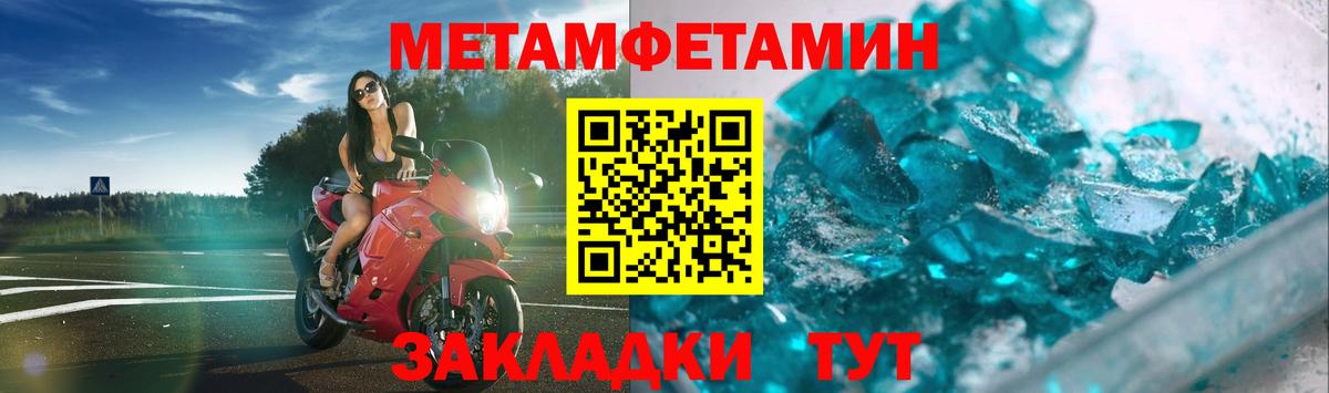 Михайловск  Первитин мет  Вход с VPN 