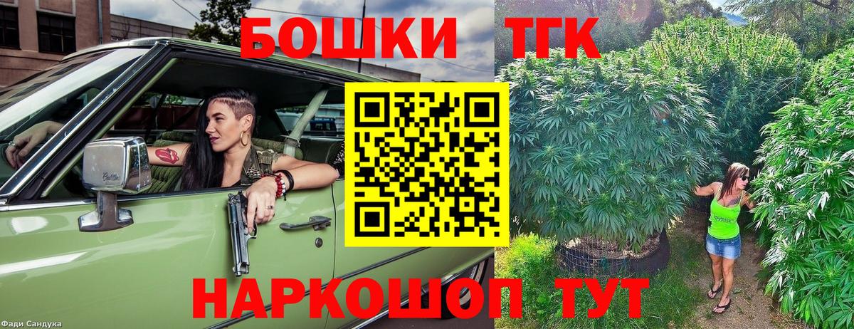 Канабис Bruce Banner  Вход с VPN  Михайловск  Бошки Шишки Bruce Banner 